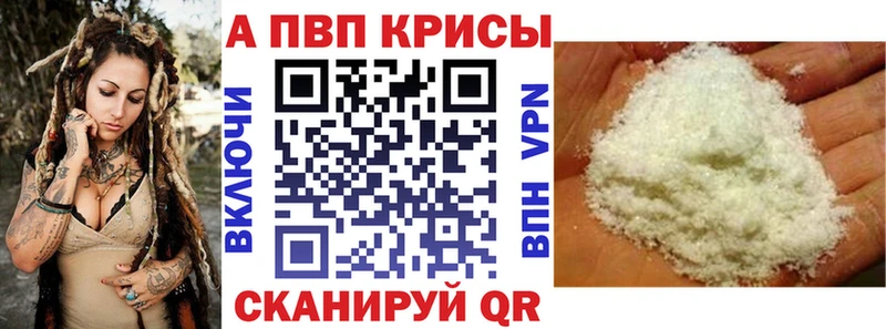 А ПВП Crystall  цена   ОМГ ОМГ вход  Покачи 
