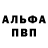 Амфетамин 97% Alexandra Piterskaya