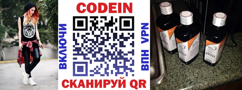 наркотики  Покачи  Кодеин напиток Lean (лин) 