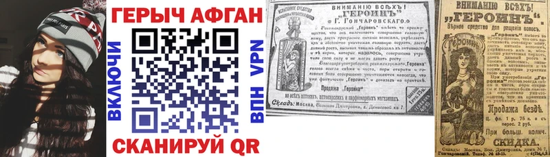 ГЕРОИН хмурый  Покачи 