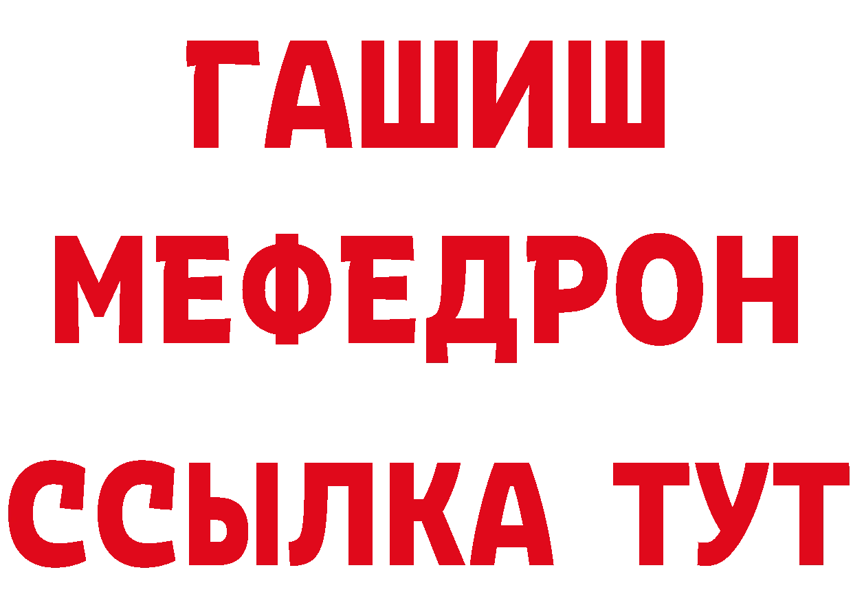 Кетамин VHQ вход дарк нет ссылка на мегу Покачи