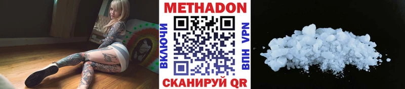МЕТАДОН кристалл  Покачи 