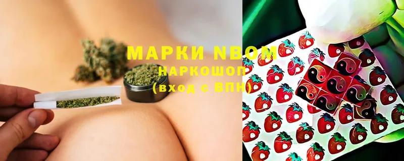 Марки N-bome 1500мкг Покачи